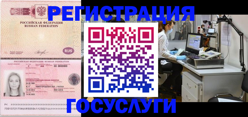 прописка штамп в Давлеканово